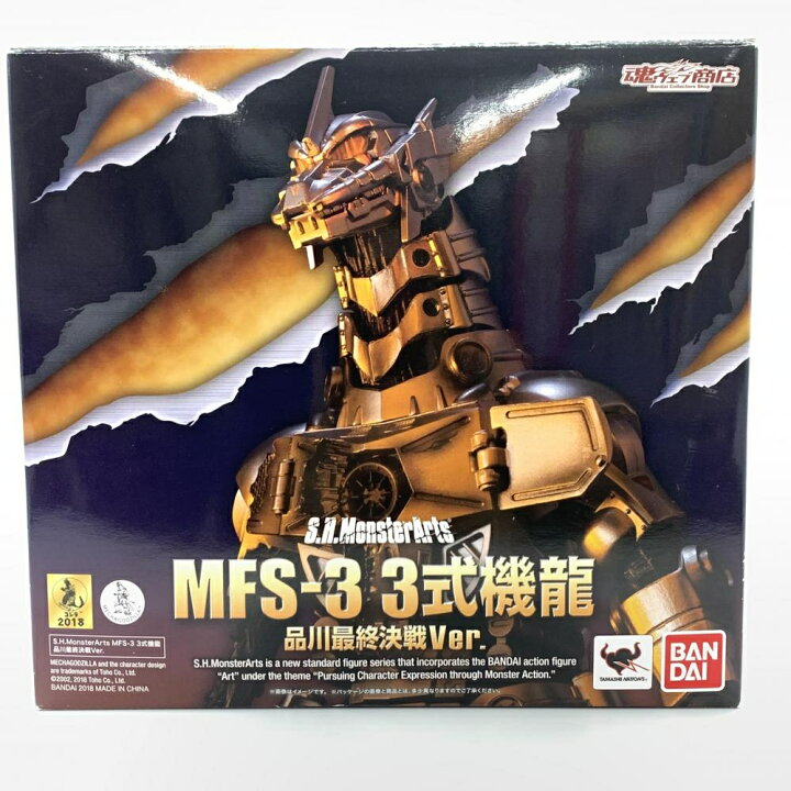 楽天市場】【中古】開封）)S.H.MonsterArts 3式機龍 品川最終決戦Ver 