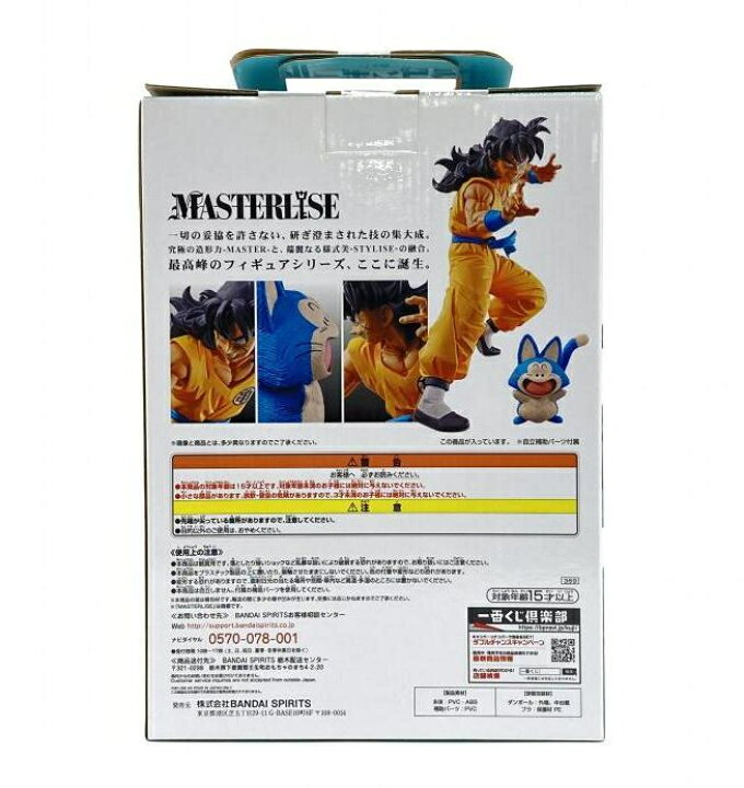 楽天市場】【中古】【未開封】ラストワン賞 MASTERLISE ヤムチャ 