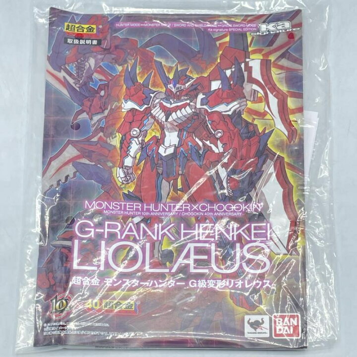 楽天市場】【中古】[開封] バンダイ 超合金 モンスターハンター G級 