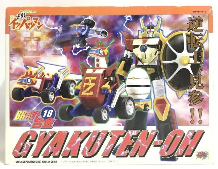 楽天市場】【中古】[開封] シーエムズコーポレーション BRAVE合金10 