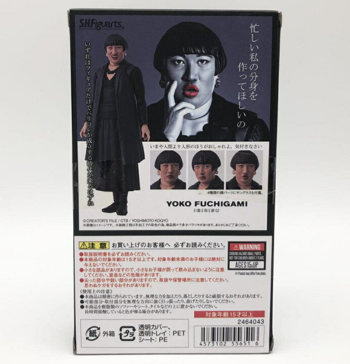 楽天市場】【中古】未開封 バンダイ ロバート秋山のクリエイターズ 