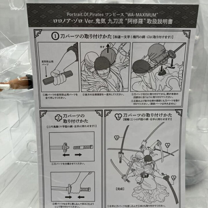 楽天市場】【中古】プレミアムバンダイ P.O.P WA-MAXIMUM ロロノア 