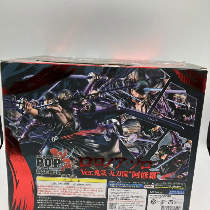 楽天市場】【中古】プレミアムバンダイ P.O.P WA-MAXIMUM ロロノア 