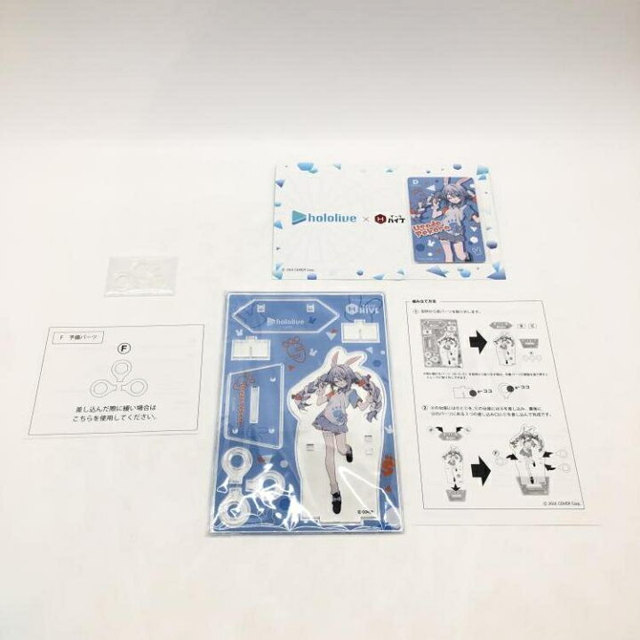 楽天市場】【中古】開封・箱傷み） ホロライブ ダーツセット 兎田ぺこ 