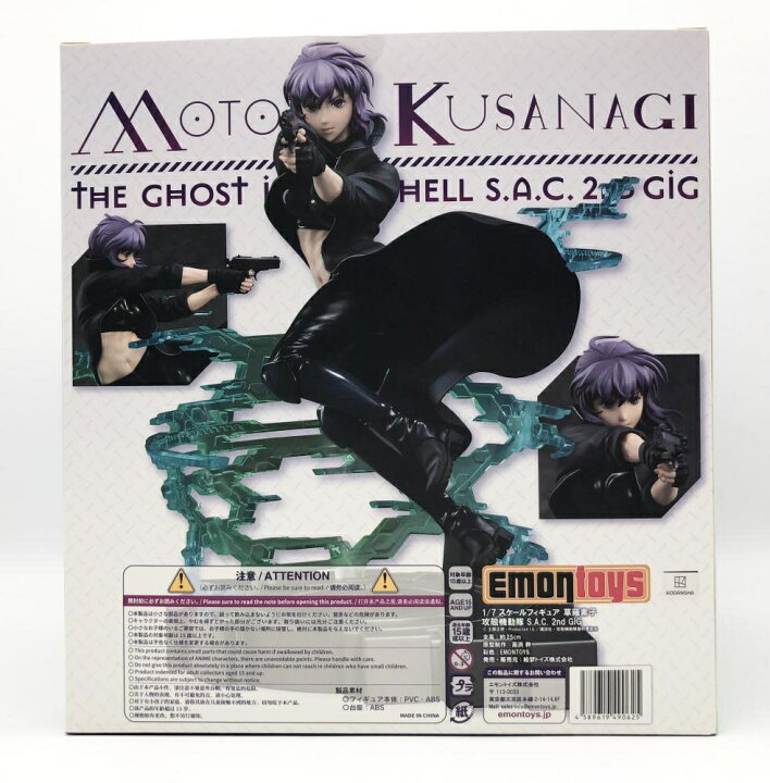 楽天市場】【中古】開封 絵梦トイズ 攻殻機動隊 S.A.C. 2nd GIG 1/7 