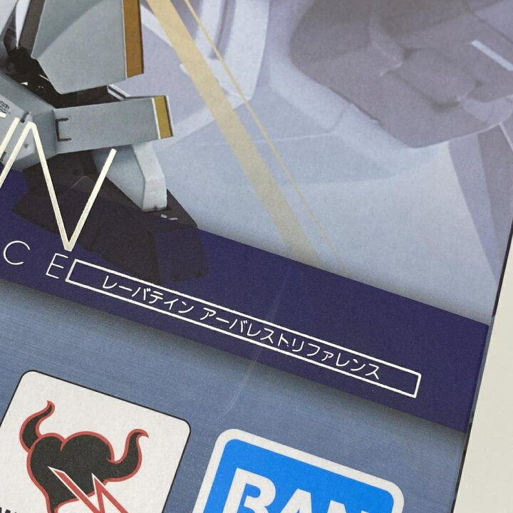 楽天市場】【中古】【未開封】METAL BUILD レーバテイン アーバレスト 