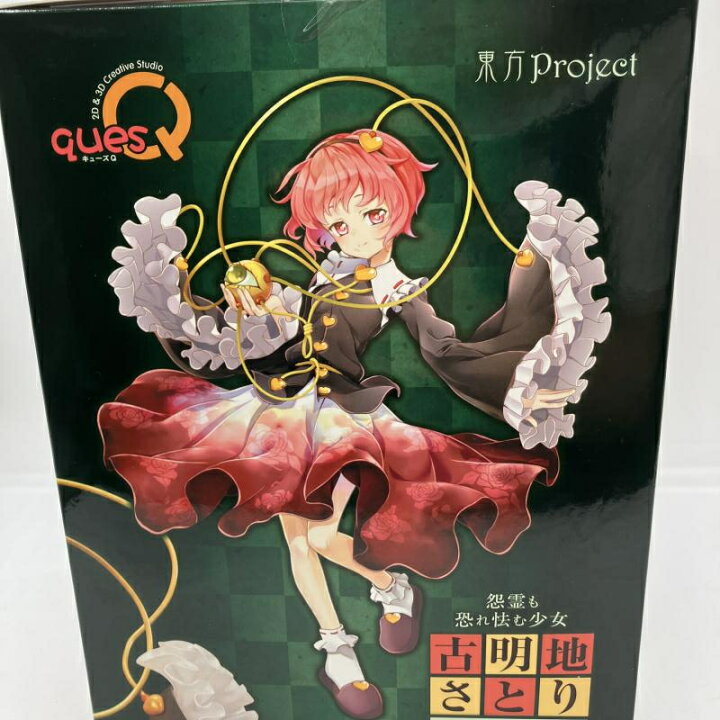 楽天市場】【中古】キューズQ 怨霊も恐れ怯む少女 古明地さとり 