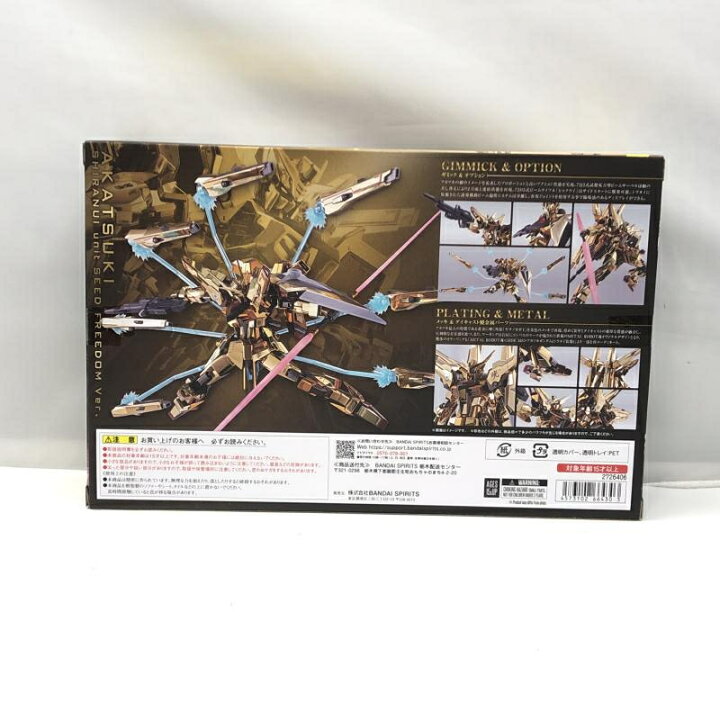 楽天市場】【中古】バンダイ METAL ROBOT魂 アカツキ(シラヌイ装備  