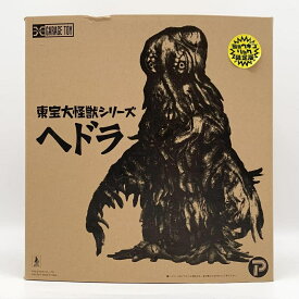 【中古】開封 プレックス ゴジラ対ヘドラ 東宝大怪獣シリーズ ヘドラ ショウネンリック限定版 ソフビ[17]