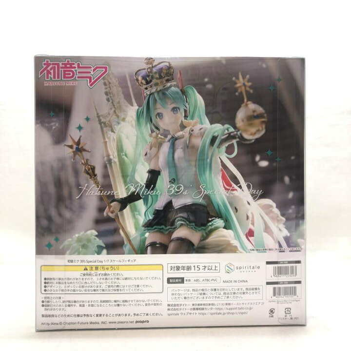 楽天市場】【中古】開封)初音ミク 39