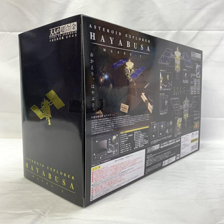 楽天市場】【中古】開封)大人の超合金 小惑星探査機はやぶさ 1/24[19 