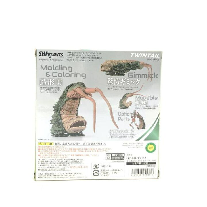 楽天市場】【中古】未開封)S.H.Figuarts ツインテール (帰ってきた 