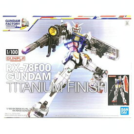 【中古】ガンダム）1/100 RX-78F00 ガンダム [チタニウムフィニッシュ] GUNDAM FACTORY YOKOHAMA限定[69]