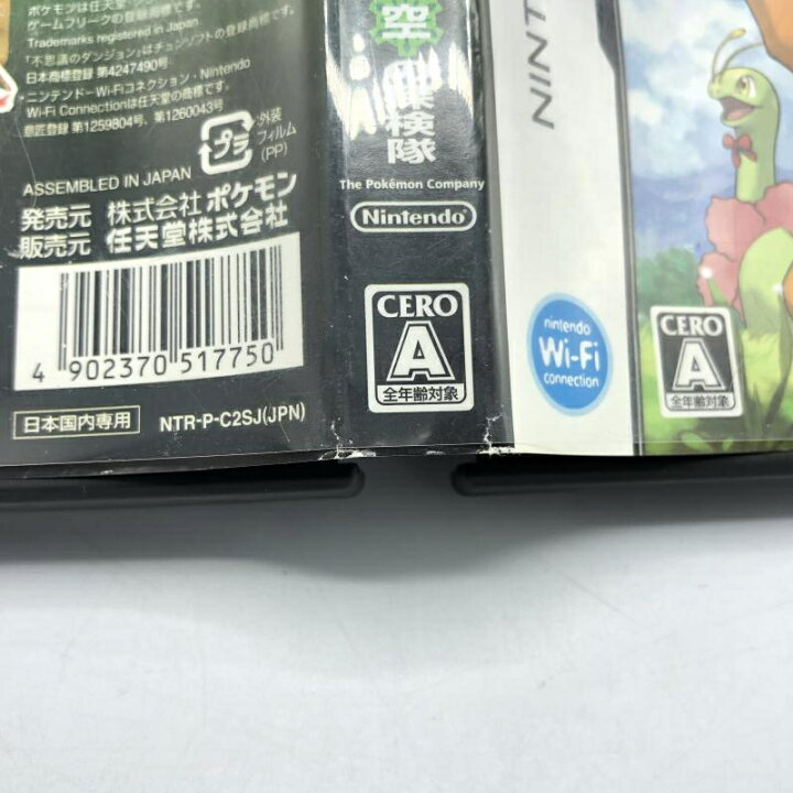 楽天市場】【中古】NDS）任天堂 NINTENDO DS ポケモン不思議の 