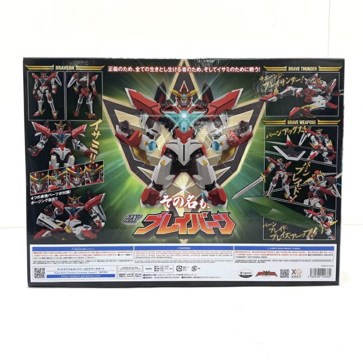 楽天市場】【中古】【未開封】THE合体 DXブレイバーン 「勇気爆発 