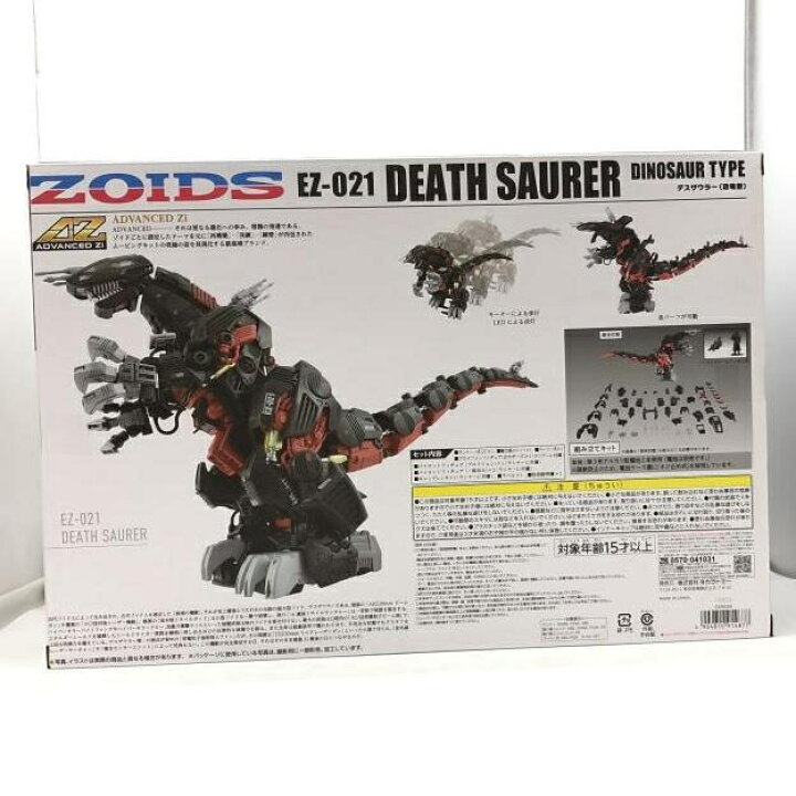 楽天市場】【中古】 未開封） ZOIDS AZ－07 EZ－021 