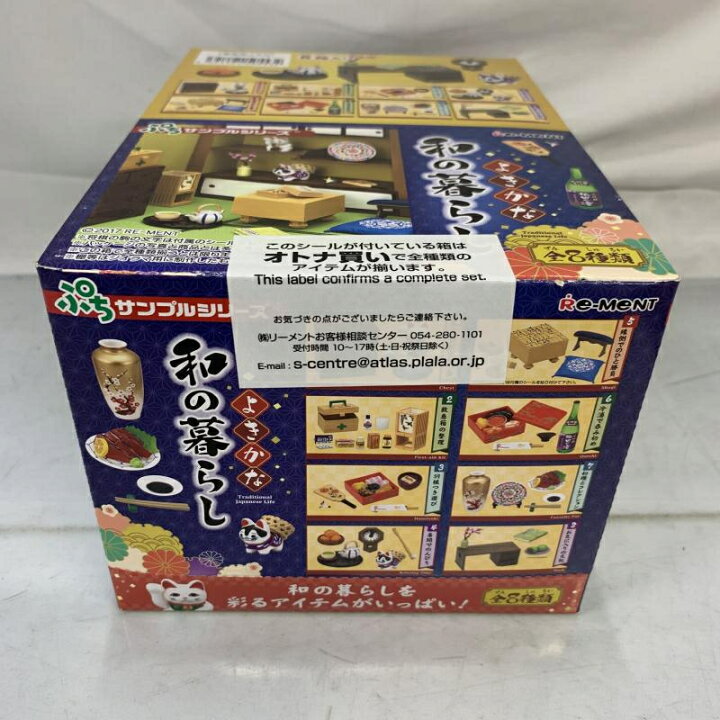 楽天市場】【中古】未開封BOX)Re-MeNT ぷちサンプル よきかな和の 