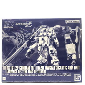 【中古】GダムS）未組立）1/144 HG ガンダムTR-1 ヘイズル・アウスラ ギガンティック・アーム・ユニット装備 バンダイ[66]
