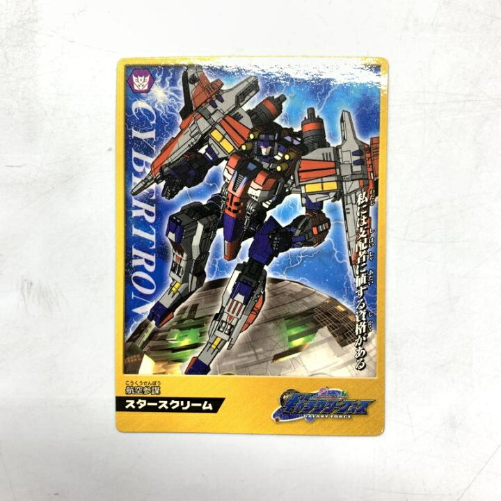 楽天市場】【中古】タカラ GD-03 航空参謀 スタースクリーム ギャラクシーフォースGD-03スタースクリーム
