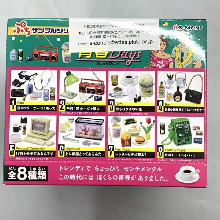 楽天市場】【中古】未開封BOX)Re-MeNT プレイバック青春Days[10 