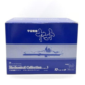 【中古】開封）宇宙戦艦ヤマト　メカニカルコレクション　part3　ノーマルコンプセット[24]