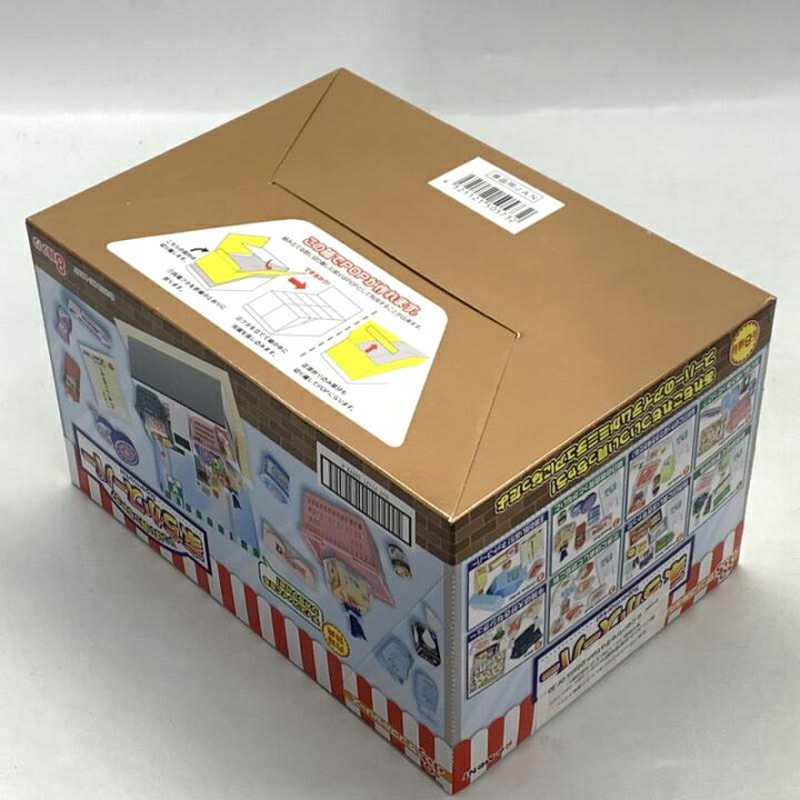 楽天市場】【中古】リーメント いっぱい買っちゃう！家ちかスーパー 全 