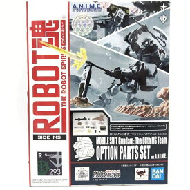 【中古】未開封)ROBOT魂 ＜SIDE MS＞ 第08MS小隊オプションパーツセット Ver. A.N.I.M.E.[69]