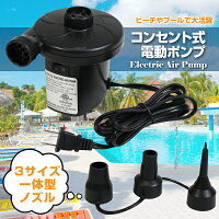 プール 浮輪に 便利な電動空気入れ エアーポンプのおすすめランキング 1ページ ｇランキング