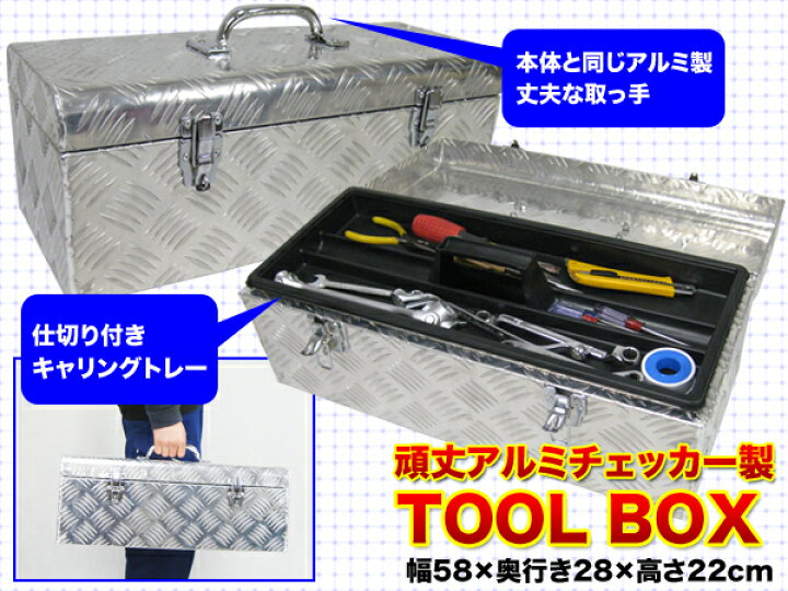 楽天市場】工具箱 ツールボックス 工具セット 道具箱 工具ボックス 