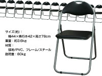 パイプイス6脚セット折りたたみパイプ椅子折りたたみチェア背もたれ付きミーティングチェア会議セミナー研修イベント町内会運動会オフィスチェア椅子事務椅子会議テーブル用送料無料お宝プライス###イス6脚XY3037###