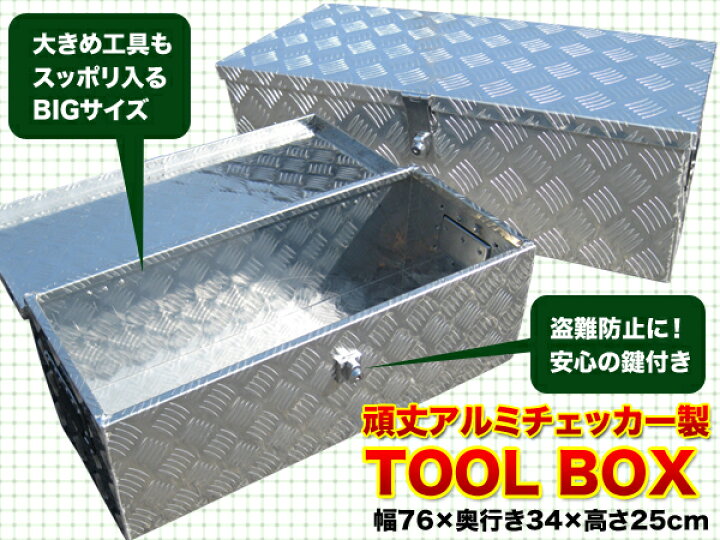 楽天市場】工具箱 ツールボックス 工具セット 道具箱 工具ボックス 