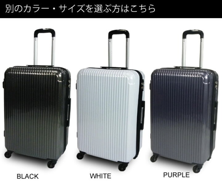 楽天市場】スーツケース キャリーバッグ SIS UNITED TSAロック搭載 超 