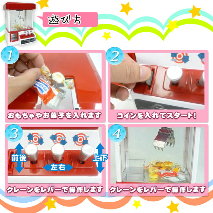 楽天市場 着後レビューで特典a クレーンゲーム 予約販売 5月下旬頃発送予定 おもちゃ クレーンゲーム クレーン キャッチャー 本体 景品 Ufoキャッチャー Ufoキャッチャー 送料無料 お宝プライス Ufoキャッチャー852 お宝ワールド