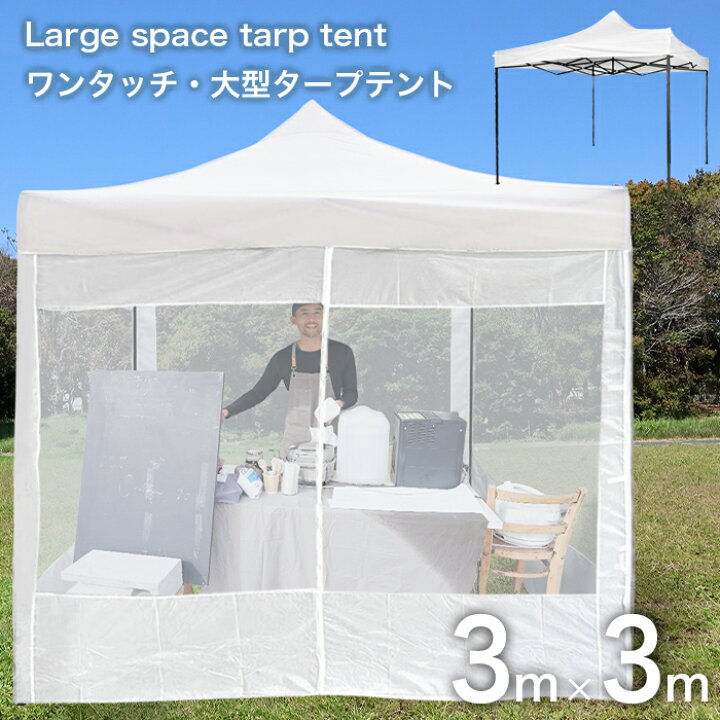 楽天市場】＼7月19日20時〜店舗10倍+5%OFFクーポン!!／ タープテント 
