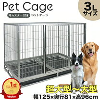 楽天市場】超大型 ケージ（犬用品｜ペット・ペットグッズ）の通販