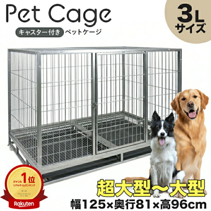 楽天市場】＼7月21日店舗10倍+限定5%OFFクーポン!!／ ペットケージ 超 