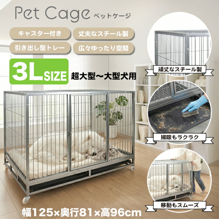 楽天市場】＼7月21日店舗10倍+限定5%OFFクーポン!!／ ペットケージ 超 