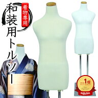 楽天市場】＼7月8日店舗2倍+限定クーポン!!／ トルソー レディース 