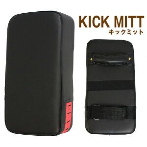 \10月27日09:59までお買い物マラソン!!/ パンチ ミット キックミット 運動 ダイエット エクササイズ 格闘技 空手 ボクシング 武道 打撃 ###ミット10.5JB黒###