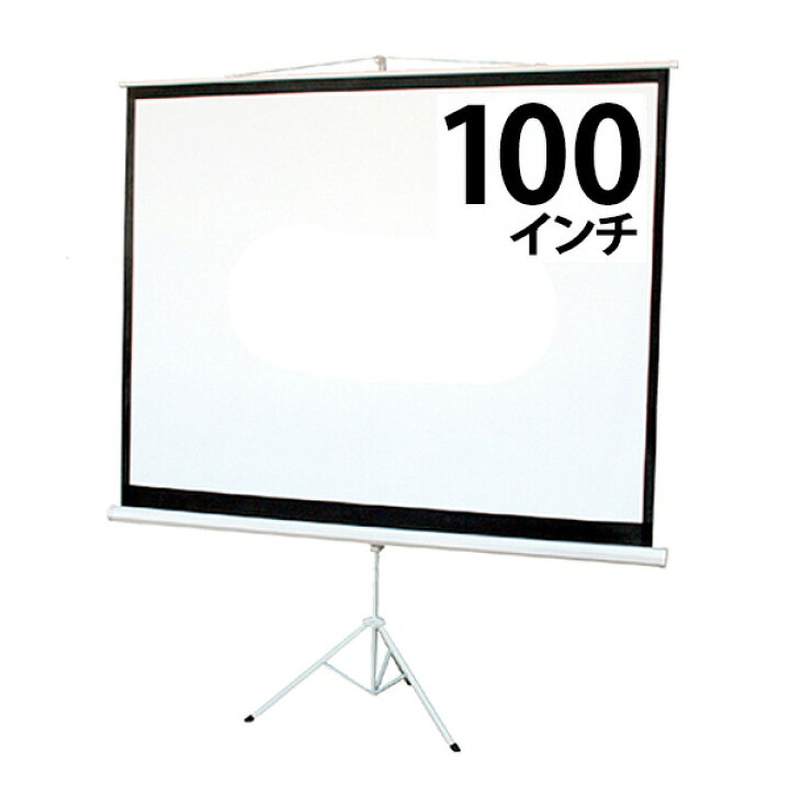 楽天市場】[12/5限定抽選で100%P還元] プロジェクタースクリーン 100  