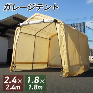 _99N[|ő5,000~OFF!!^ TCNnEX 2.4×2.4m 1.8×1.8m eg ^[veg ^[v ^ Ch 240cm Ԍ K[Weg ]Ԓu DIY oCNeg ^[veg pCvq _