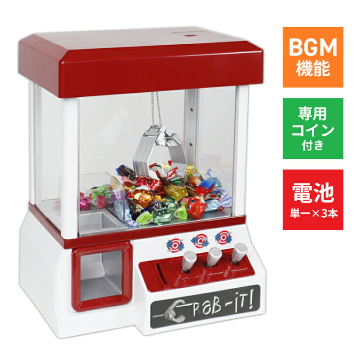 楽天市場】クレーンゲーム おもちゃ クレーンゲーム クレーン 