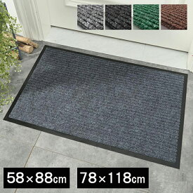 ＼1月14日20時〜店舗10倍+39店2倍+限定価格／ 玄関マット 88cm×58cm 吸水マット 屋外 室内 洗える 裏面 滑り止め付き 泥落とし 泥除け 砂落とし 業務用 家庭用 室外 屋内 丸洗い ドアマット フロアマット 店舗 飲食店 オフィス 事務所 トイレ ###マット###