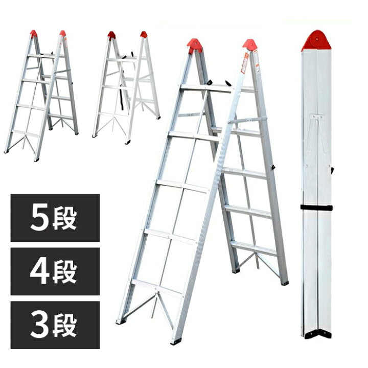 楽天市場】＼8月11日マラソン+祝勝2倍+最大5,000円OFF!!／ 脚立 5段 4  
