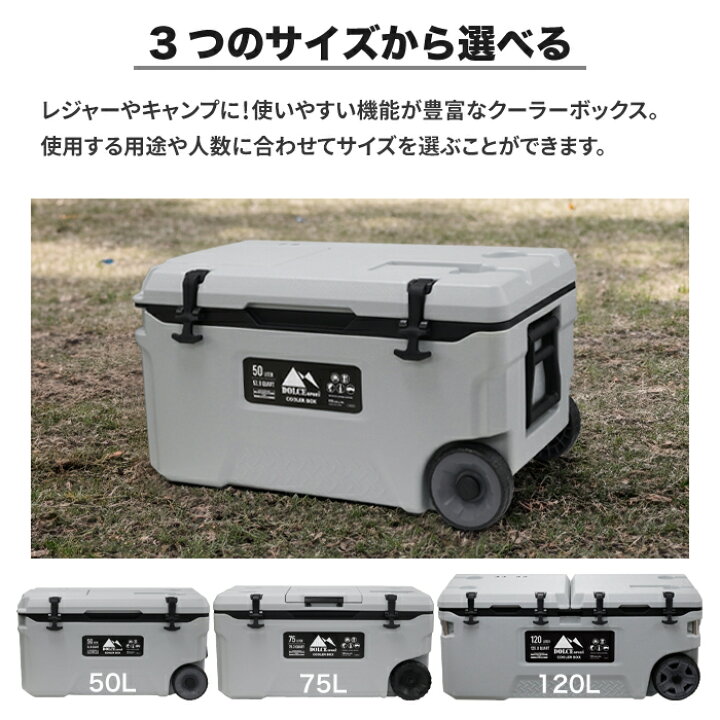 楽天市場】多機能クーラーボックス 120L 75L 50L 大型 キャスター付き 