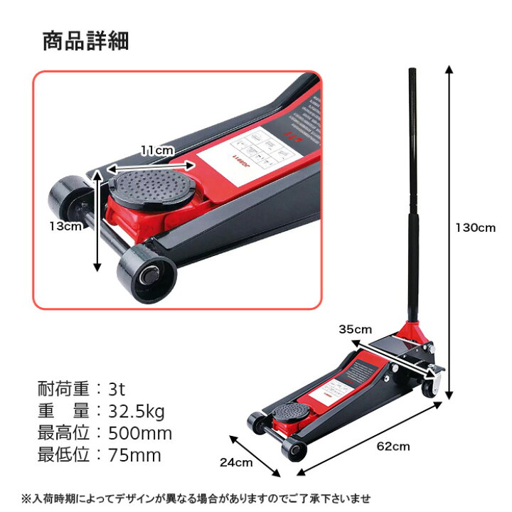 楽天市場】【2025年新商品】ガレージジャッキ 低床 フロアジャッキ 3t 