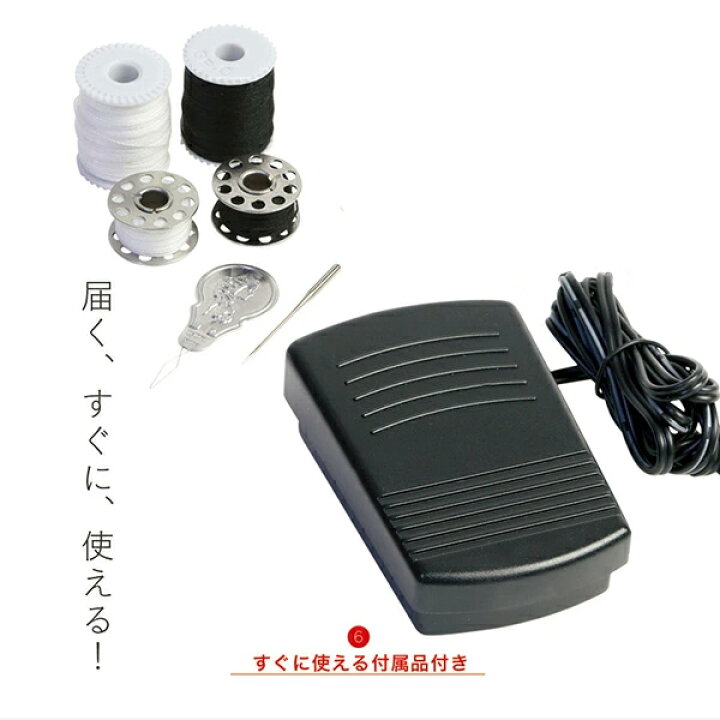 楽天市場】【着後レビューで特典F】ミシン 本体 電動ミシン コンパクト 