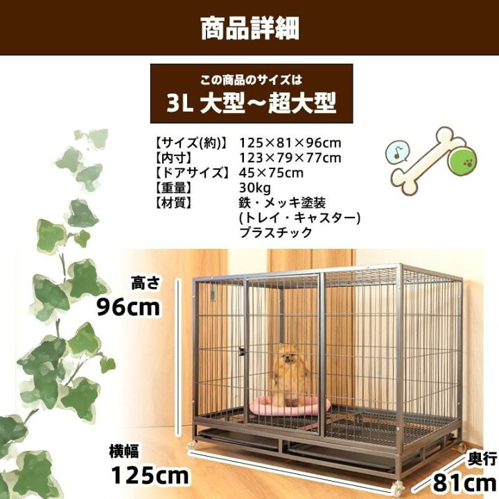楽天市場】ペットケージ 超大型 3L 125×81×96cm ペットサークル ペット 