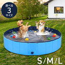 ＼11月3日店舗内最大5000円OFFクーポン!!／ 折りたたみプール 120cm 100cm 80cm 空気入れ不要 老犬 介護 サークル ビ…