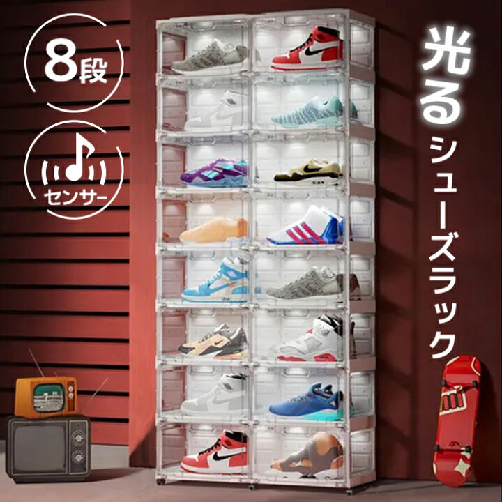 楽天市場】光る LED クリア シューズボックス 8段 スニーカーボックス 